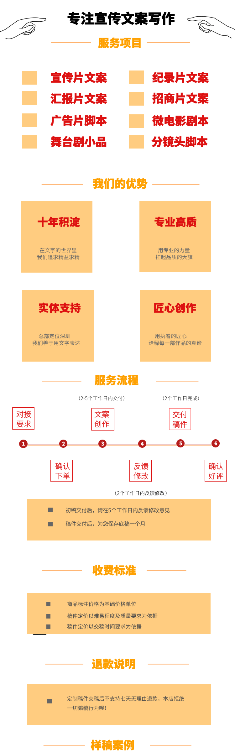 企业宣传片解说词汇报片文案宣传片文案分镜微电影剧本纪录片文案